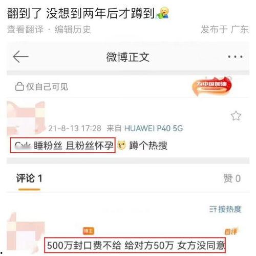 大粉爆料蔡徐坤视频在线观看,蔡徐坤视频在线观看，精彩瞬间不容错过！  第3张