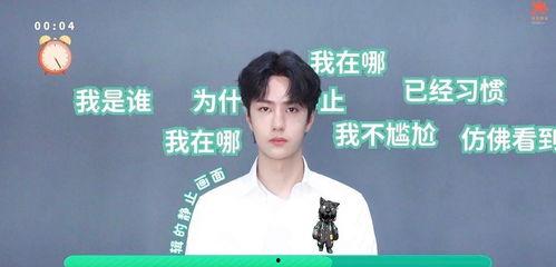 王一博宣传爆料视频在哪看,王一博宣传爆料视频观看指南 第3张 王一博宣传爆料视频在哪看,王一博宣传爆料视频观看指南 第3张