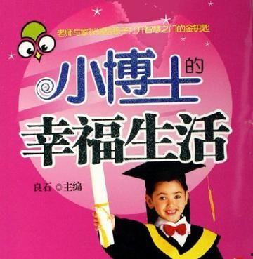 知名爆料小博士是谁呀视频,揭秘其神秘身份与影响力