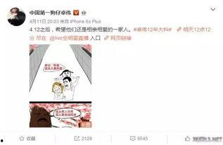 娱乐爆料白豆腐视频,娱乐爆料笑翻众人 第3张 娱乐爆料白豆腐视频,娱乐爆料笑翻众人 第3张