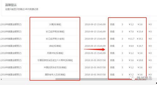 怎么看最新爆料记录查询,追踪记录背后的真相